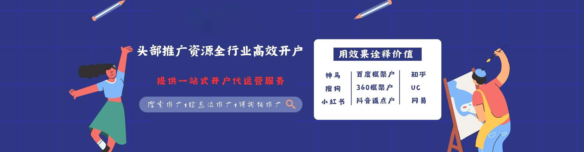 怀柔竞价开户推广